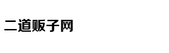 故宫里也有京白梨，深得皇帝喜爱